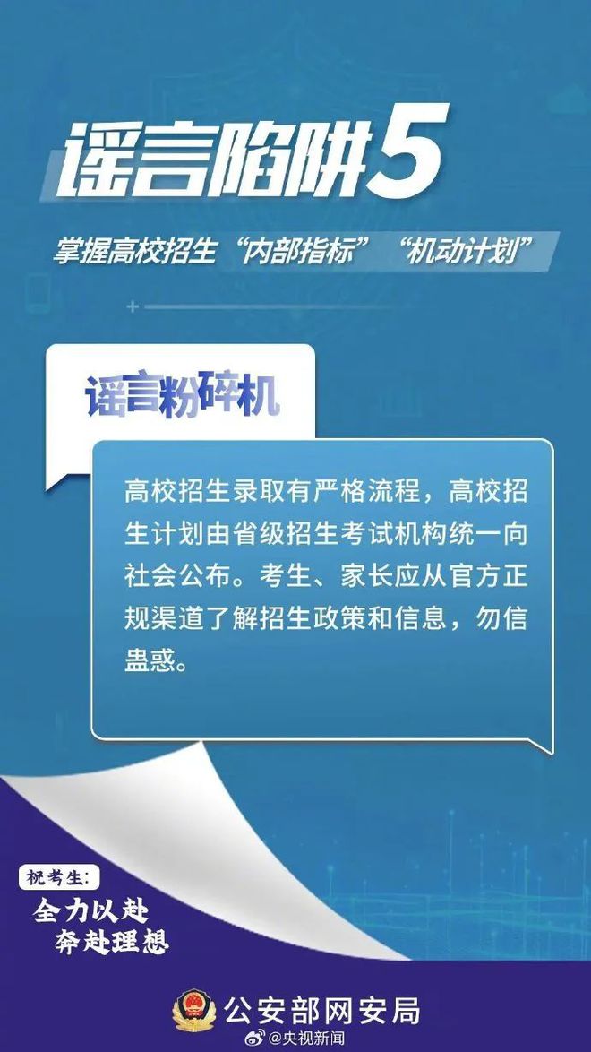 2025新澳精准正版免費資料和香港天天精准资料大全和警惕虚假宣传-全面释义、解释和落实