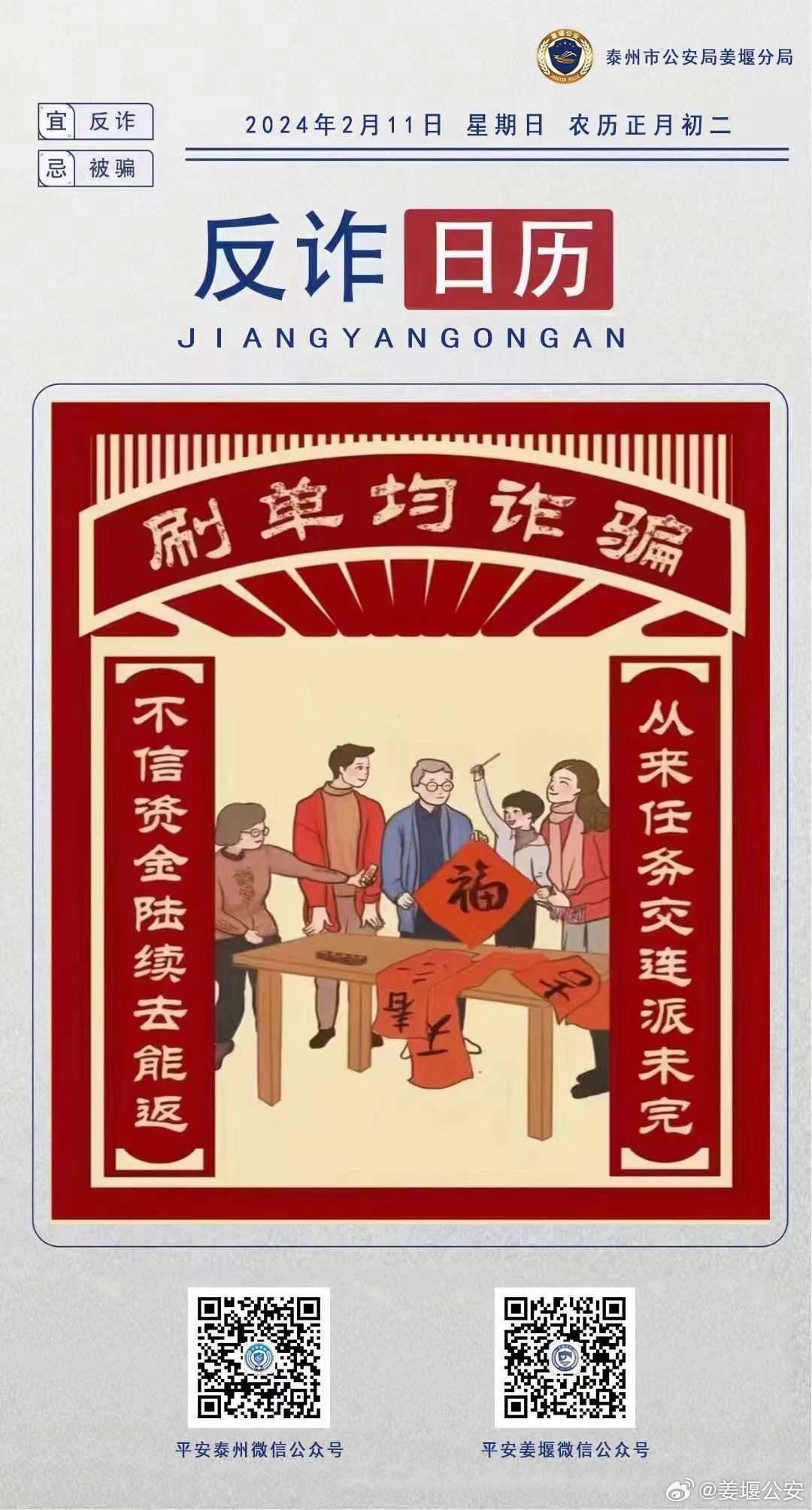 2025精准特码王报免费资料大全,全面释义、解释与落实与警惕虚假宣传