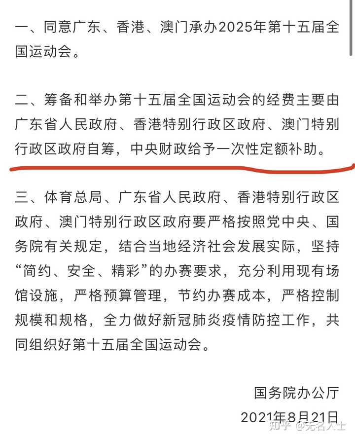 2025年新澳门与香港天天免费精准大全,全面释义、解释与落实-警惕虚假宣传-全面释义、解释与落实 解析与释义